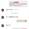 【おえー】霜降り明星のせいやさんに文春砲炸裂！