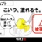 金粉入りソースの「百式とうふ」、出る　