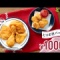 【外食】ケンタッキー食べ放題が最高すぎ！3000円以下で大満足できる関東唯一のレストラン　KFCレストラン 南町田グランベリーパーク