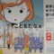 【画像あり】凄い女尊男卑なポスター見つけた　「大人って………」