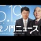 【速報】 黒川検事長の辞職を閣議承認