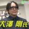 【文春】ワタナベエンタ#大澤剛 常務が役員解任・停職処分に。内容はこちら…ｗ