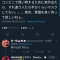 ヒカキンとかいう自粛警察予備軍