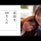 橋本環奈さんと浜辺美波さん、体操服姿で試合観戦!!!!!?wwwww
