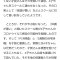 学校メール・名指しでメール一斉送信　一体何が？