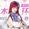 【朗報】プリコネにガチで橋本環奈が実装ｗｗｗｗｗｗｗｗｗｗｗｗｗｗｗｗｗｗｗｗｗ