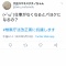 香山、ﾗｻｰﾙ、松尾、津田、室井、信恵、蓮舫、志位、みずほ、ﾖｼﾌ、今日子、山口、元ほっしゃん、茂木、元SEALDs、五寸釘「ガー」★5
