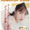 【朗報】橋本環奈「今更テレホンカード」ナウいキャンペーン始まる