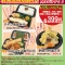 和食さと　半額｢399円弁当｣展開、｢チキン南蛮｣｢デラックス海苔弁当｣｢季節の特選天丼｣がテイクアウトで　5月1日まで