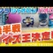 与田の肩幅wwwwwwwwwwww