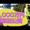 【手越祐也】You Tubeで「4000万円愛車初公開」 ローン？に「一括よ！」