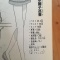 こち亀　秋本麗子の容姿wwwwwww