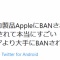 【悲報】ウイルスバスターさん、マイクロソフトにウイルス認定される