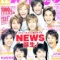 手越祐也の初体験ｗｗｗｗｗｗｗｗｗ