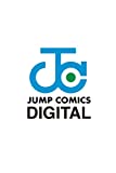 鬼滅の刃 20 (ジャンプコミックスDIGITAL)