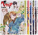 ヘタリア AXIS POWERS コミック 1-6巻セット (バーズ エクストラ)