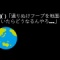 ワイのYouTubewwww