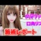 【閲覧注意？】ヴァニラさんのチャイナドレス姿…→
